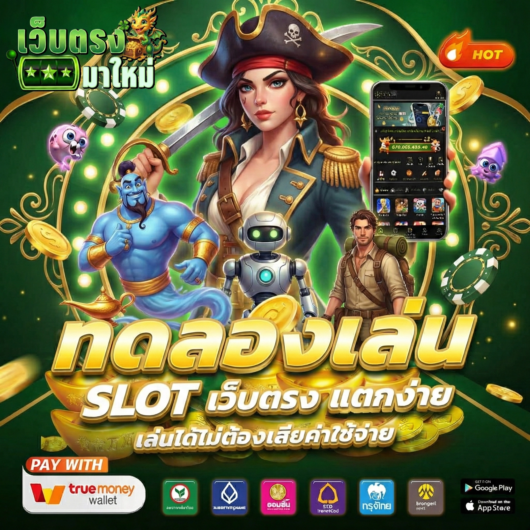 สล็อตเว็บตรงวอเลทมาใหม่