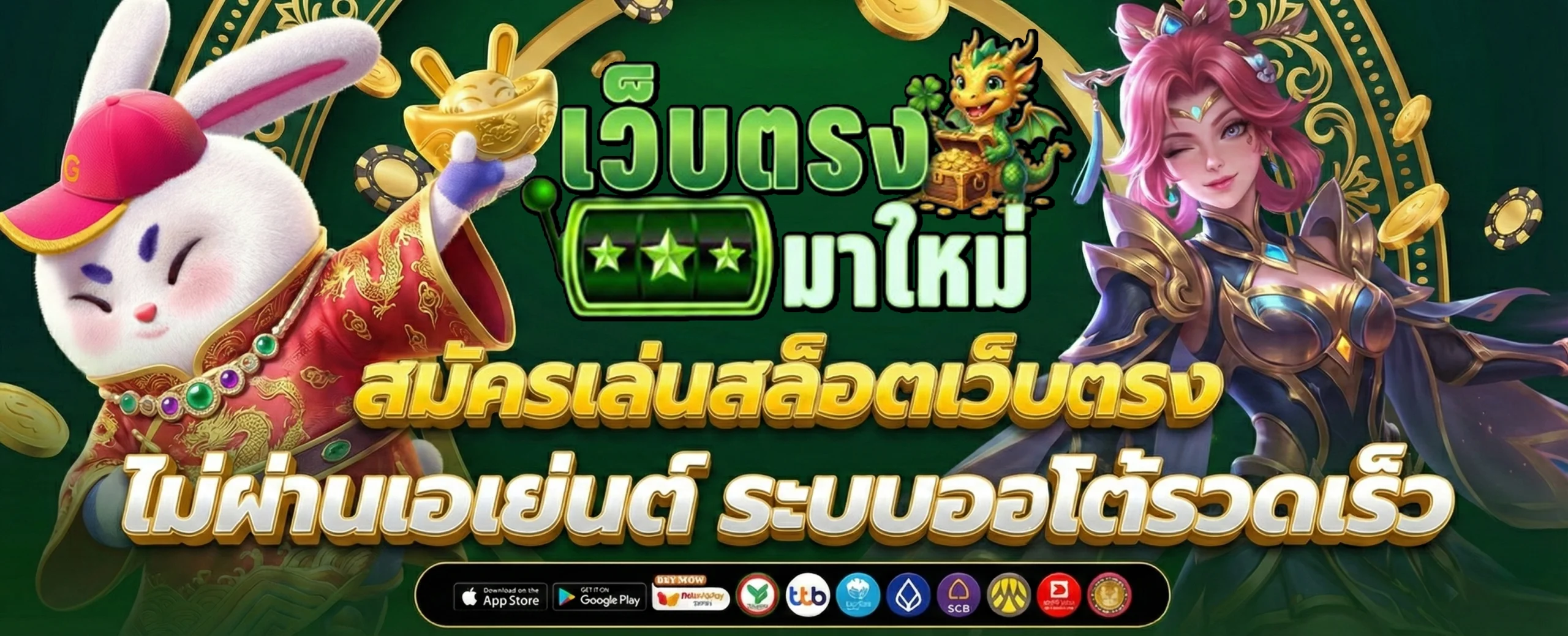 สล็อตมาใหม่เว็บตรง